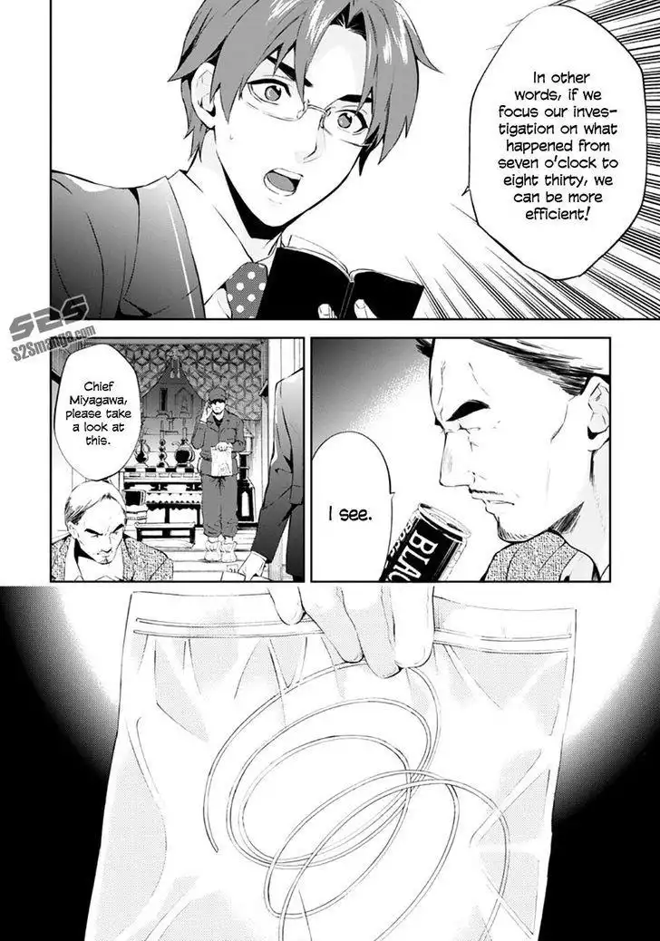 Shinrei Tantei Yakumo Chapter 55 24